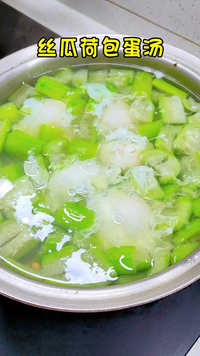 你敢相信吗?把鸡蛋和丝瓜上锅煮一煮,丝瓜荷包蛋汤#丝瓜#荷包蛋 #丝瓜荷包蛋汤