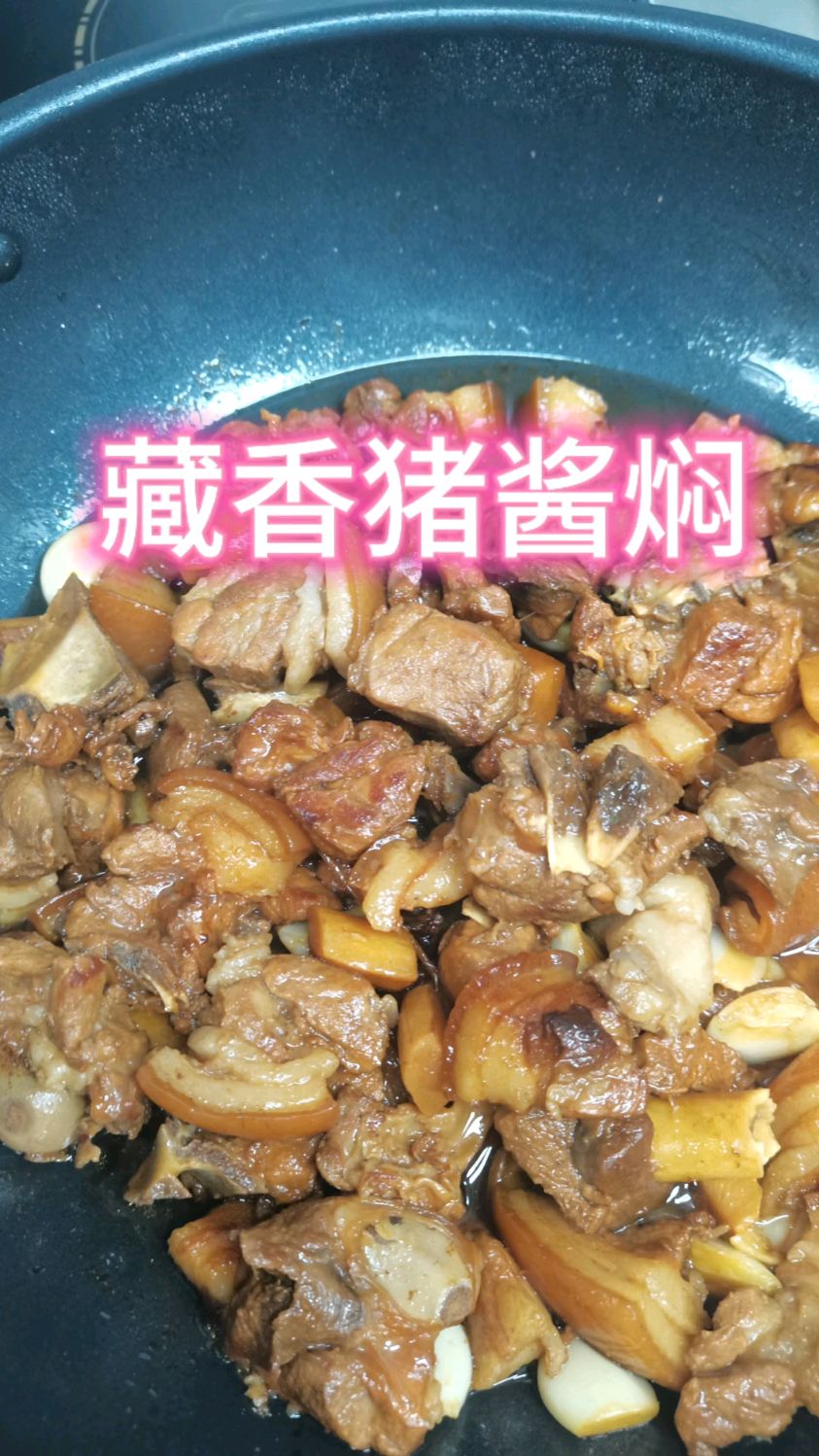 酱焖藏香猪肉做法