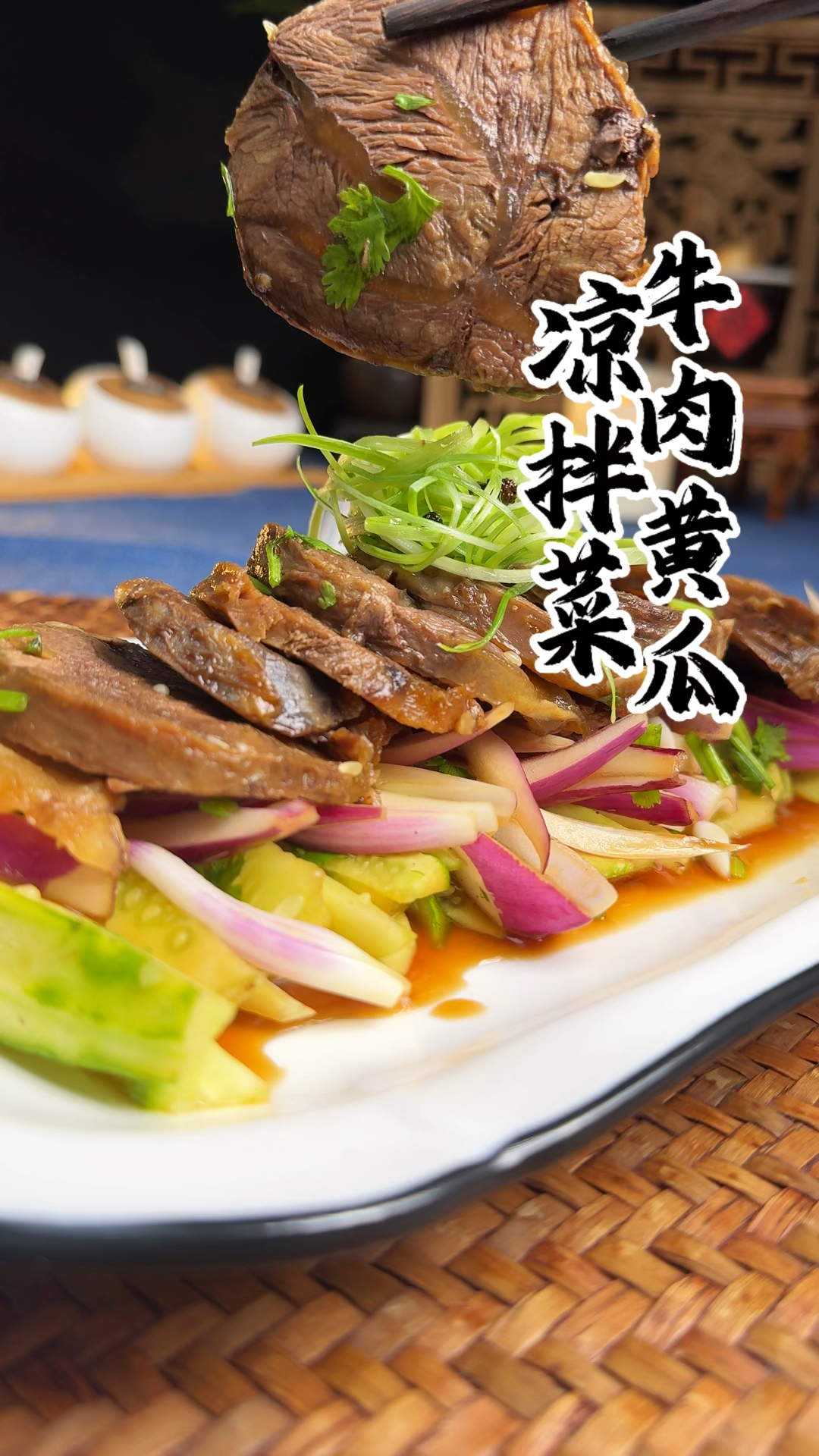 酱牛肉黄瓜紫苹果等凉拌菜拼盘,换个名字,您能认识几个
