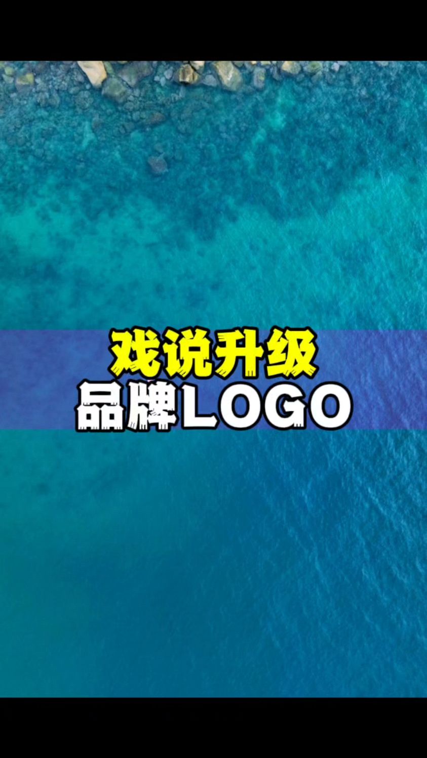 如何升级品牌LOGO