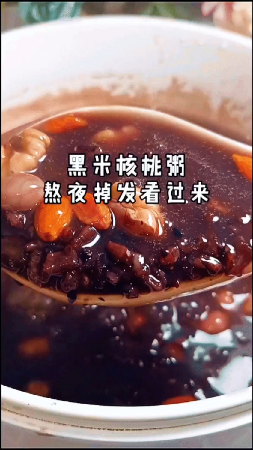 探秘美食:黑米核桃粥的魅力之旅