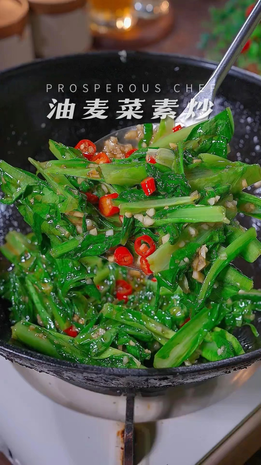 特别适合夏天的一道青菜小炒。
