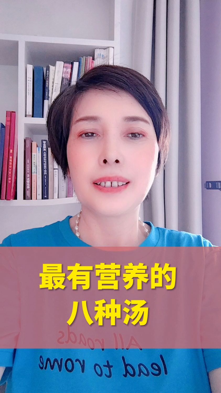 最有营养的八种汤