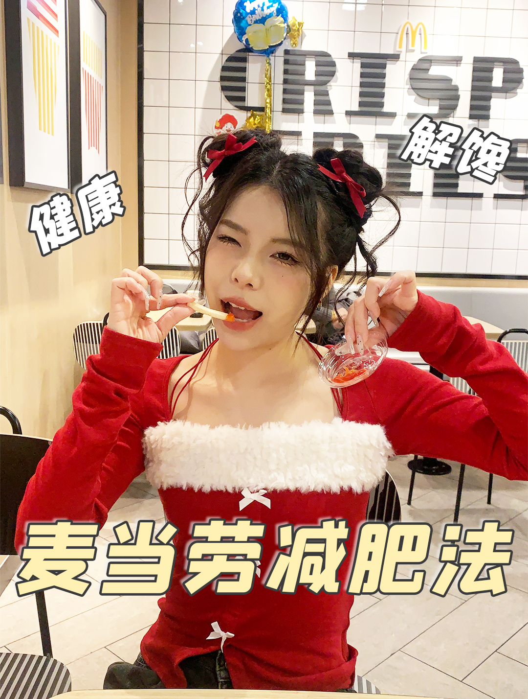 想吃肉还想减肥的大馋丫头们看过来