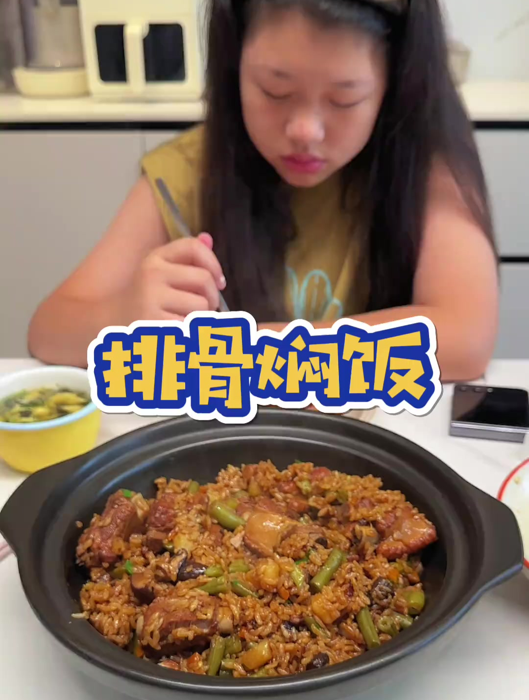 排骨焖饭做法,这一碗好过瘾