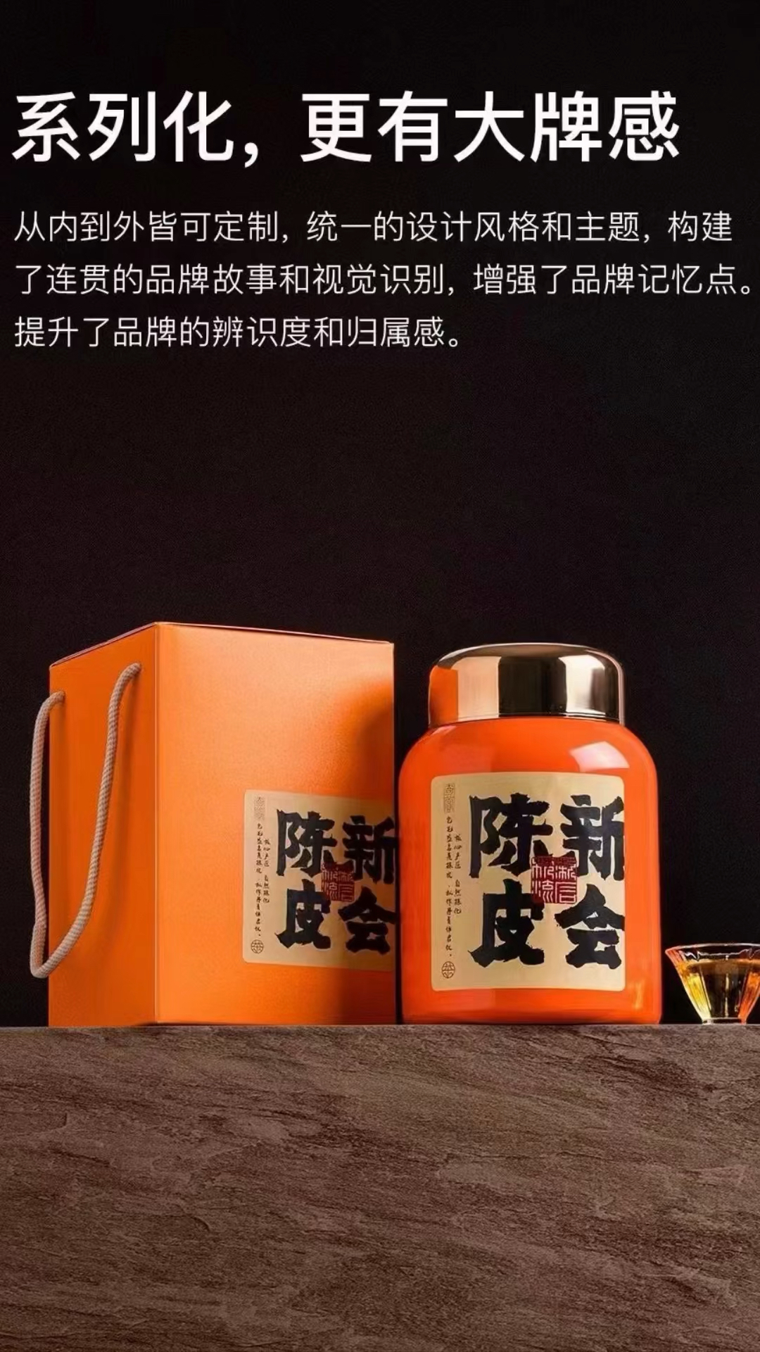茶叶礼盒包装设计制作