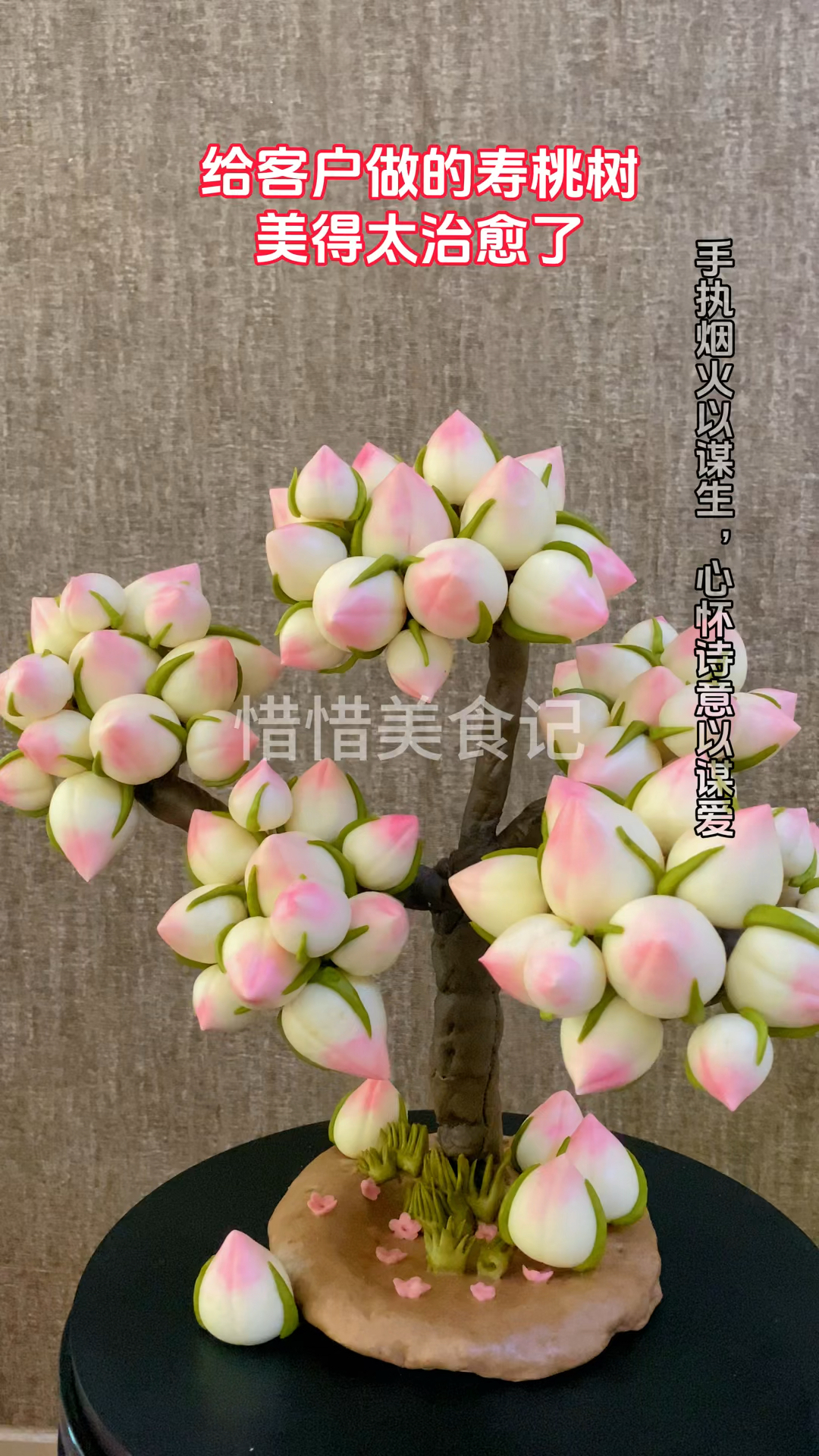 寿桃树,中式祝寿蛋糕