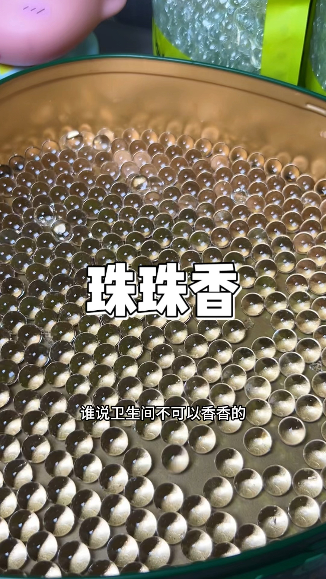 本来只是放在卫生间的,没想到现在满屋子都是栀子花的香味