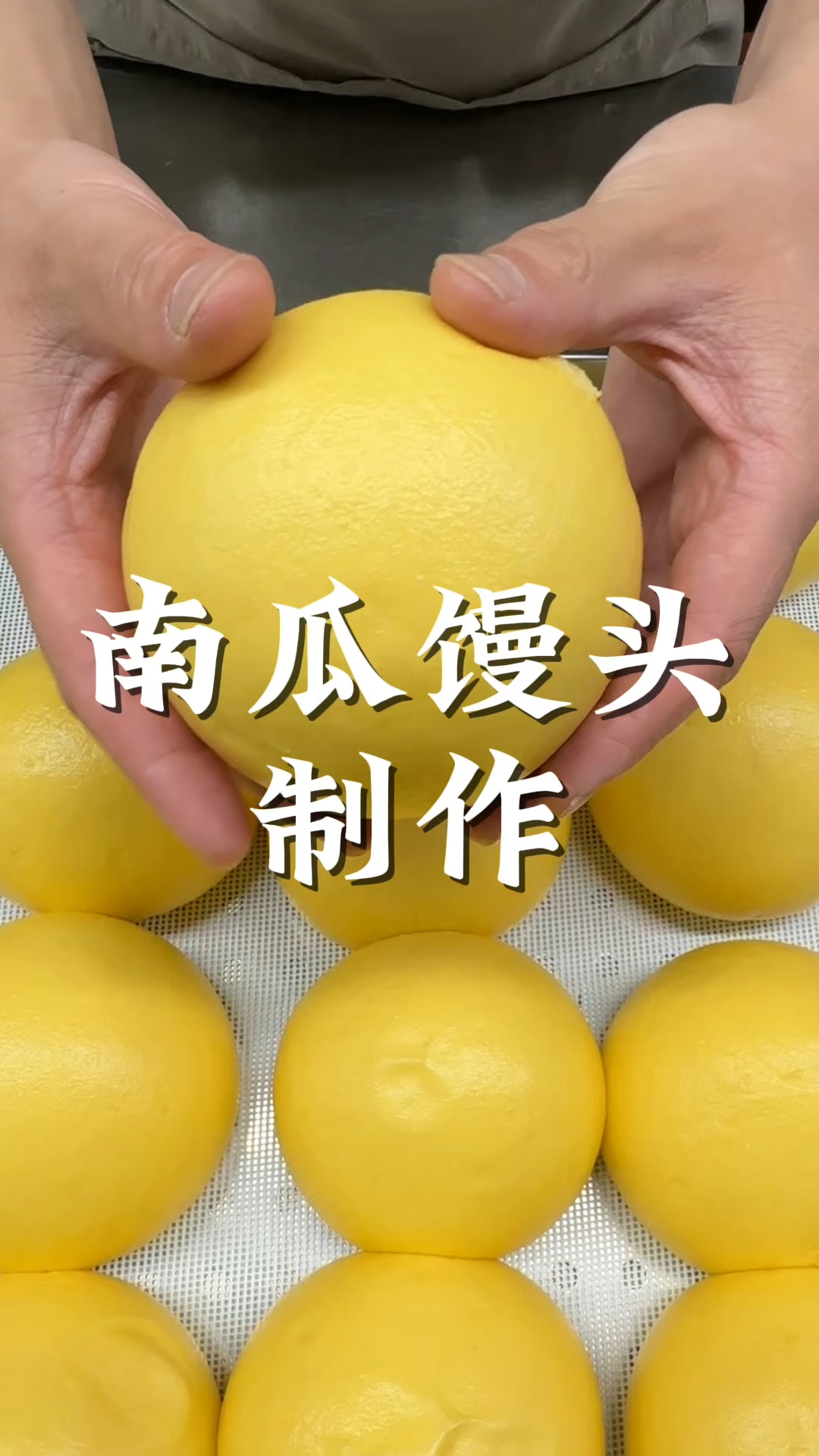 南瓜馒头的详细做法