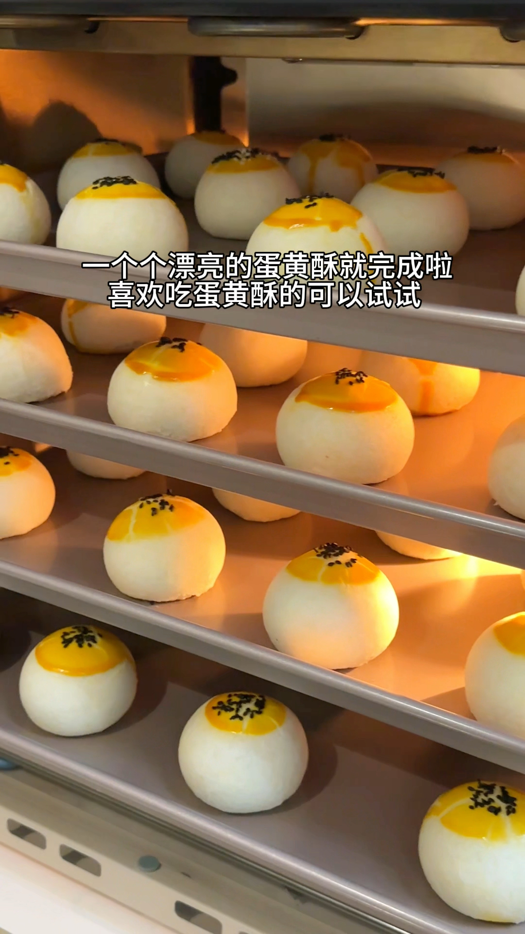 豆沙蛋黄酥 香酥可口