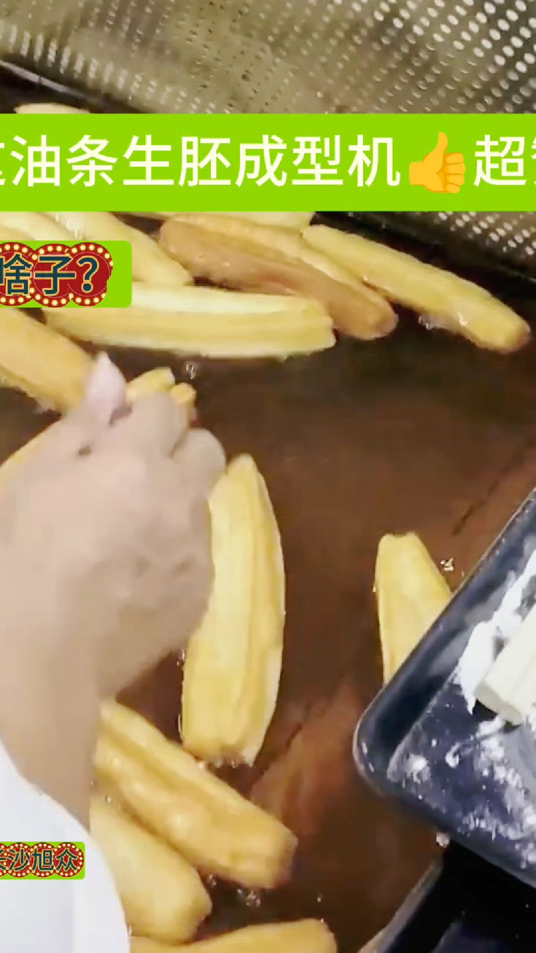 全自动油条机采用优质不锈钢材质,清洗方便,经久耐用,省时又省