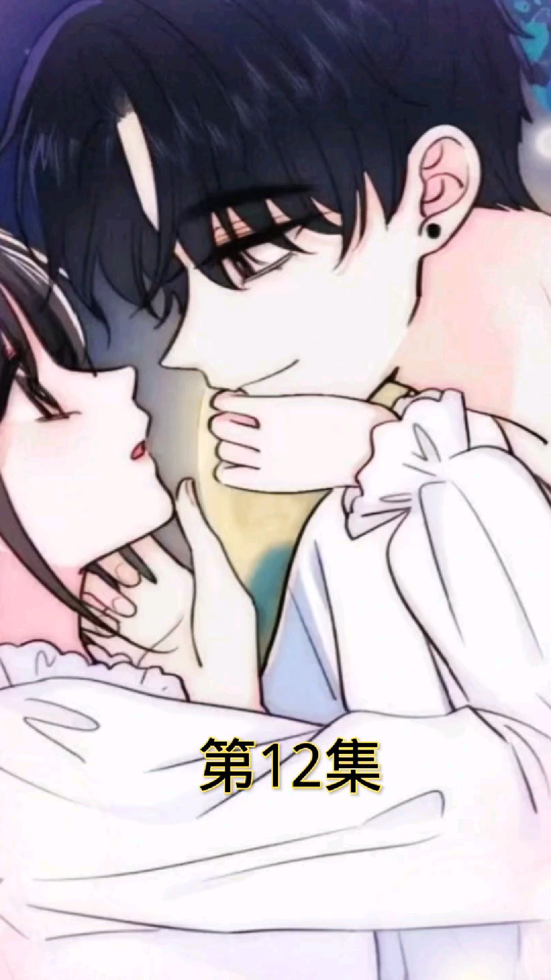 偏偏宠爱 江忍孟听