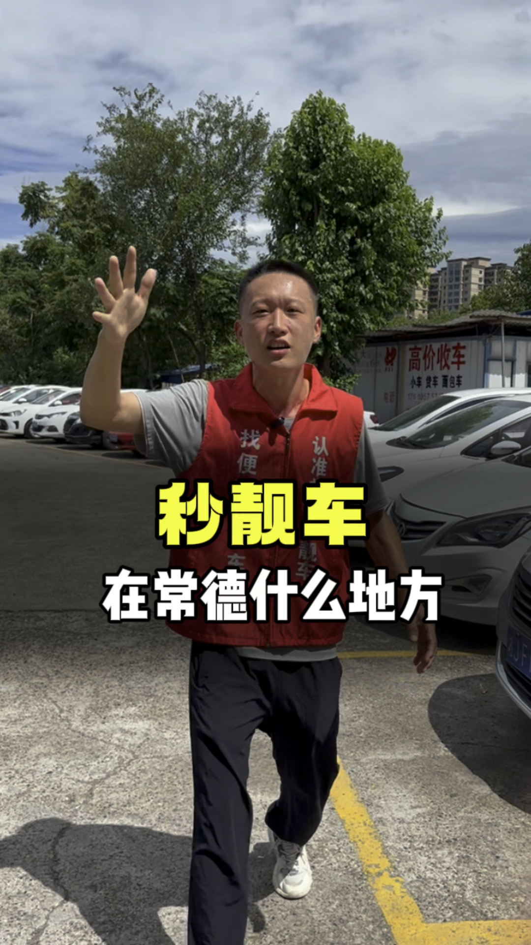 还有粉丝不晓得常德秒靓车,一起看一下吧