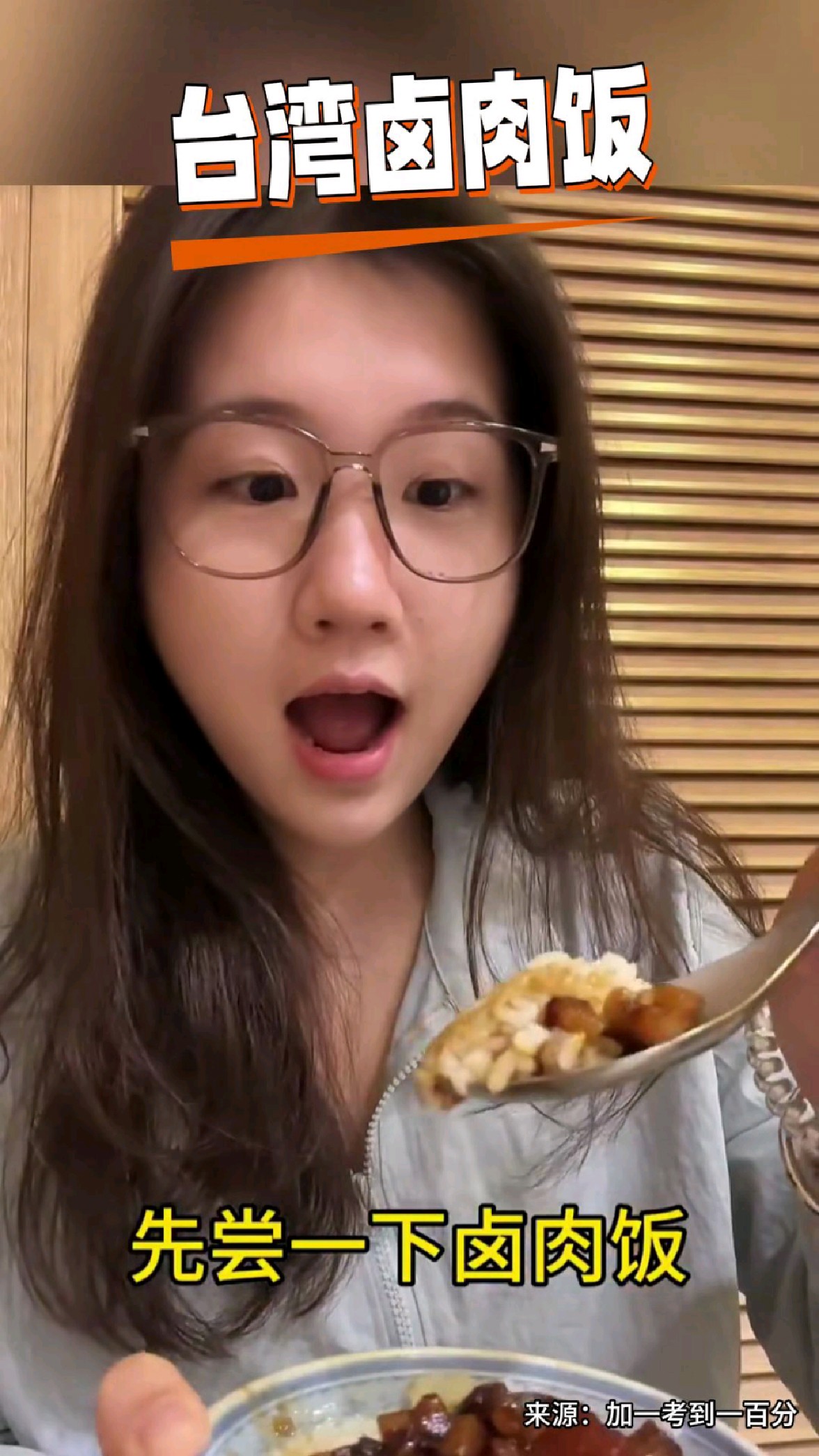 不愧是台湾特产,只可惜不能邮寄的卤肉饭,太香了!