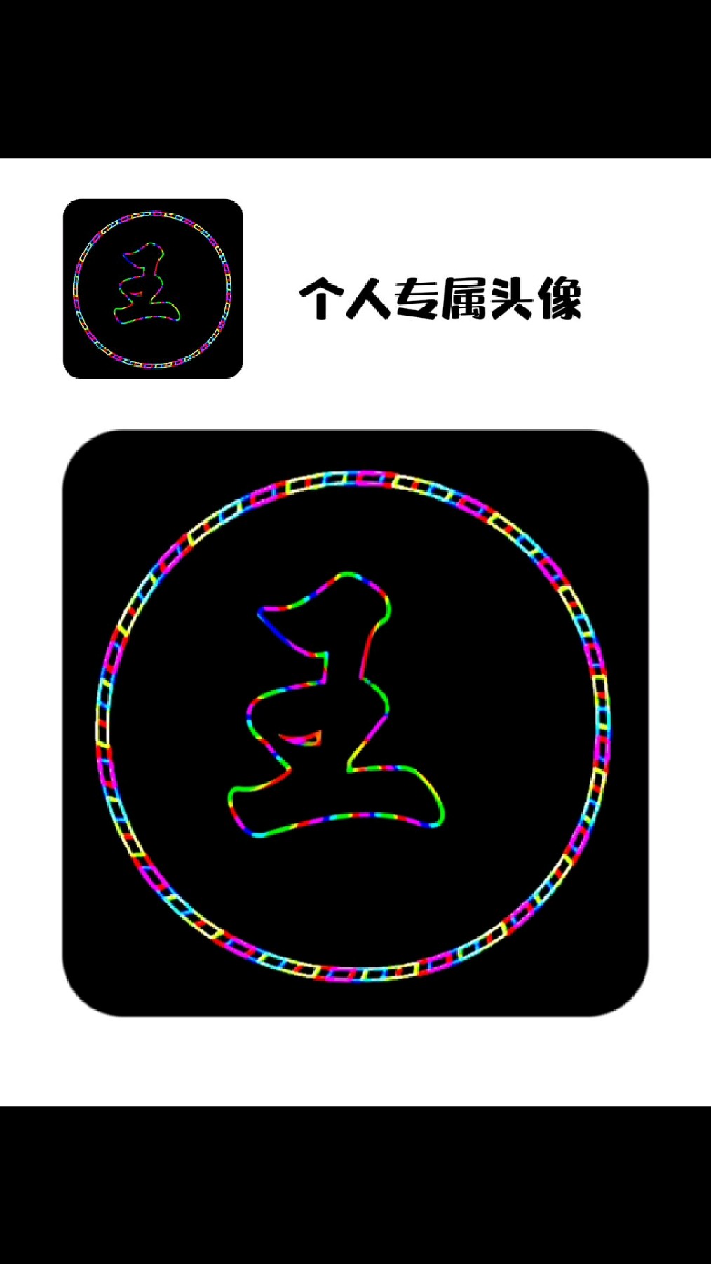 黑色系 男士头像 姓氏头像
