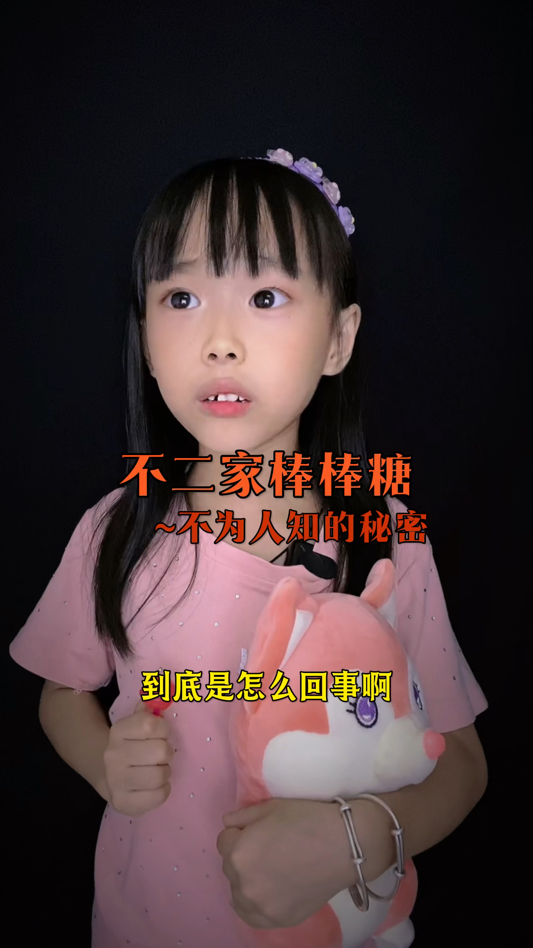 不二家棒棒糖背后有什么秘密