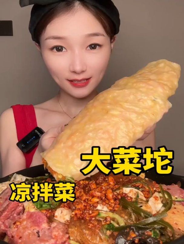 凉拌菜 大菜坨