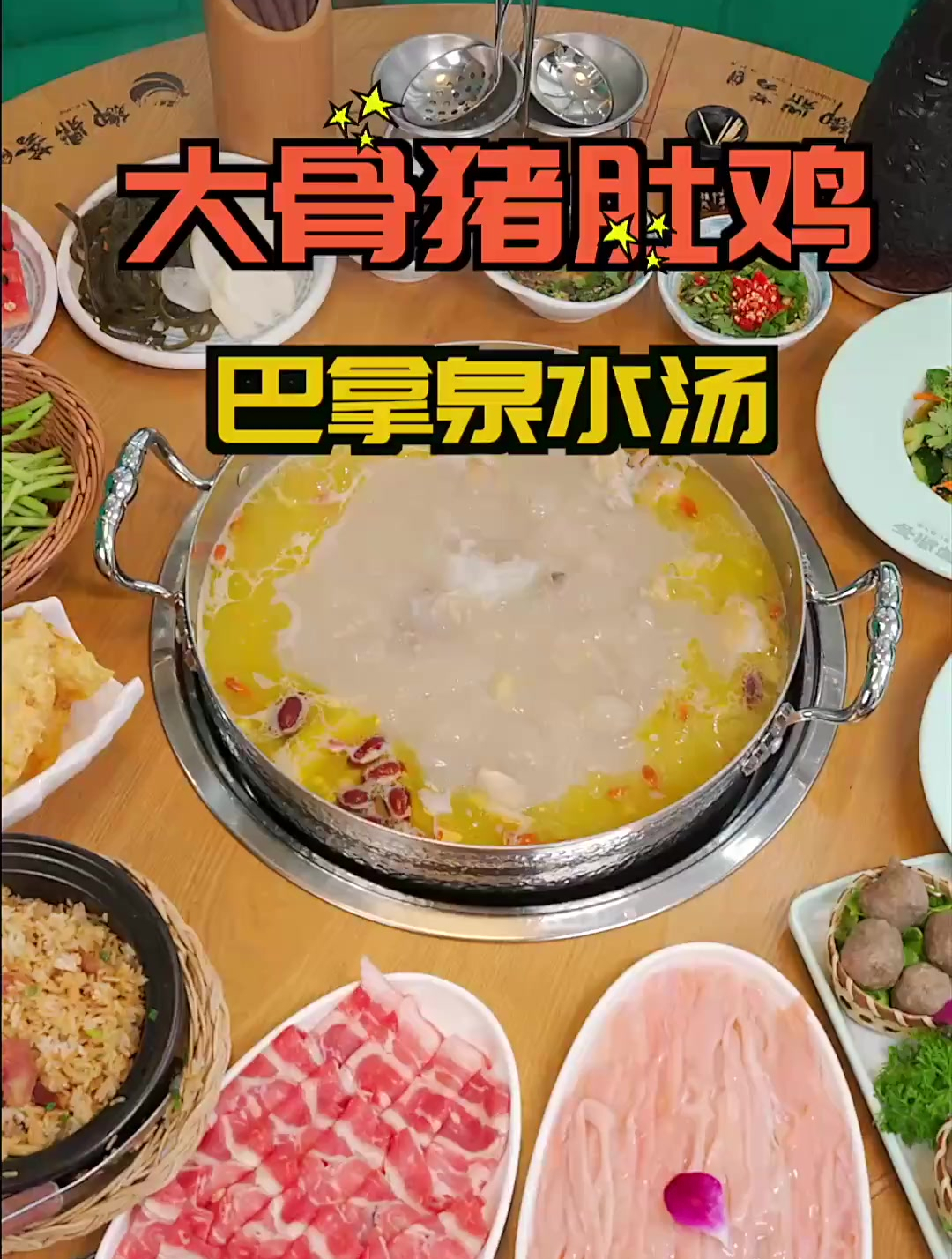 化州这家猪肚鸡汤味道浓郁,大骨头熬的汤底真的不错