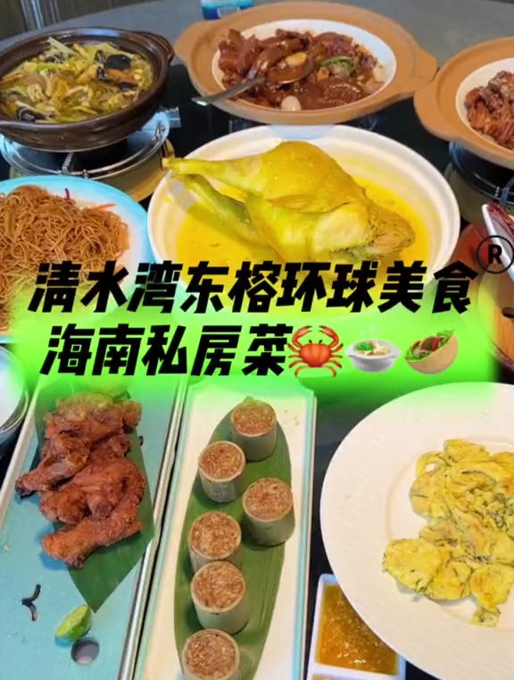 来清水湾东榕环球美食,海南各地私房菜一站搞定!