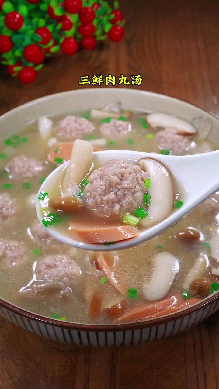三鲜肉丸汤 汤鲜味美 大人小孩都爱喝