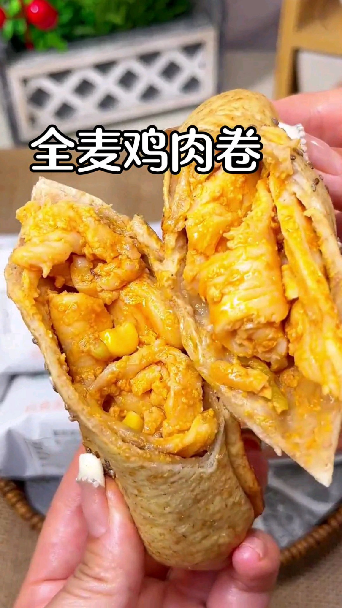 野人日记全麦鸡肉卷,太好吃了!外酥里嫩大块鸡肉,无添加热量低