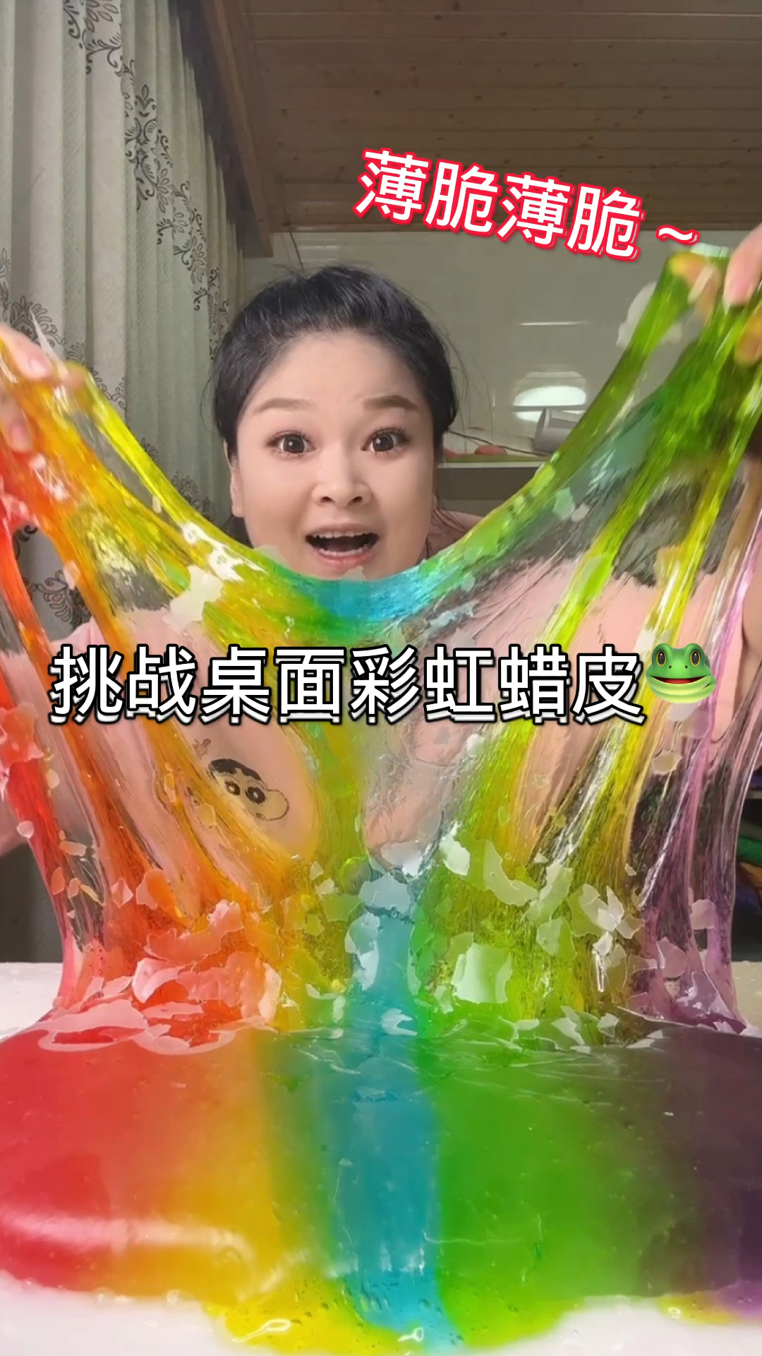 薄脆薄脆的彩虹蜡皮冰山