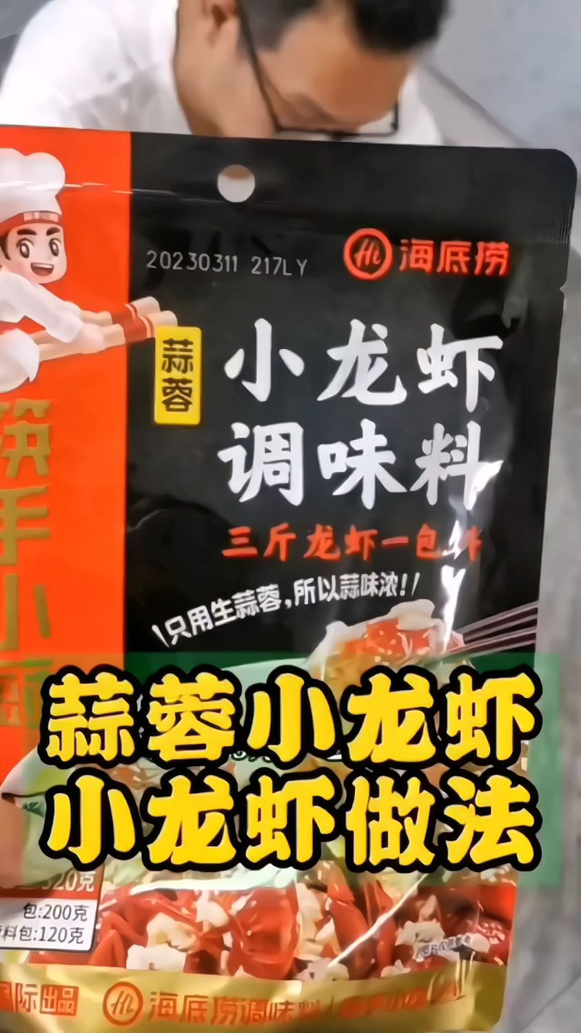 三斤龙虾一包料,蒜溶小龙虾在家自己做