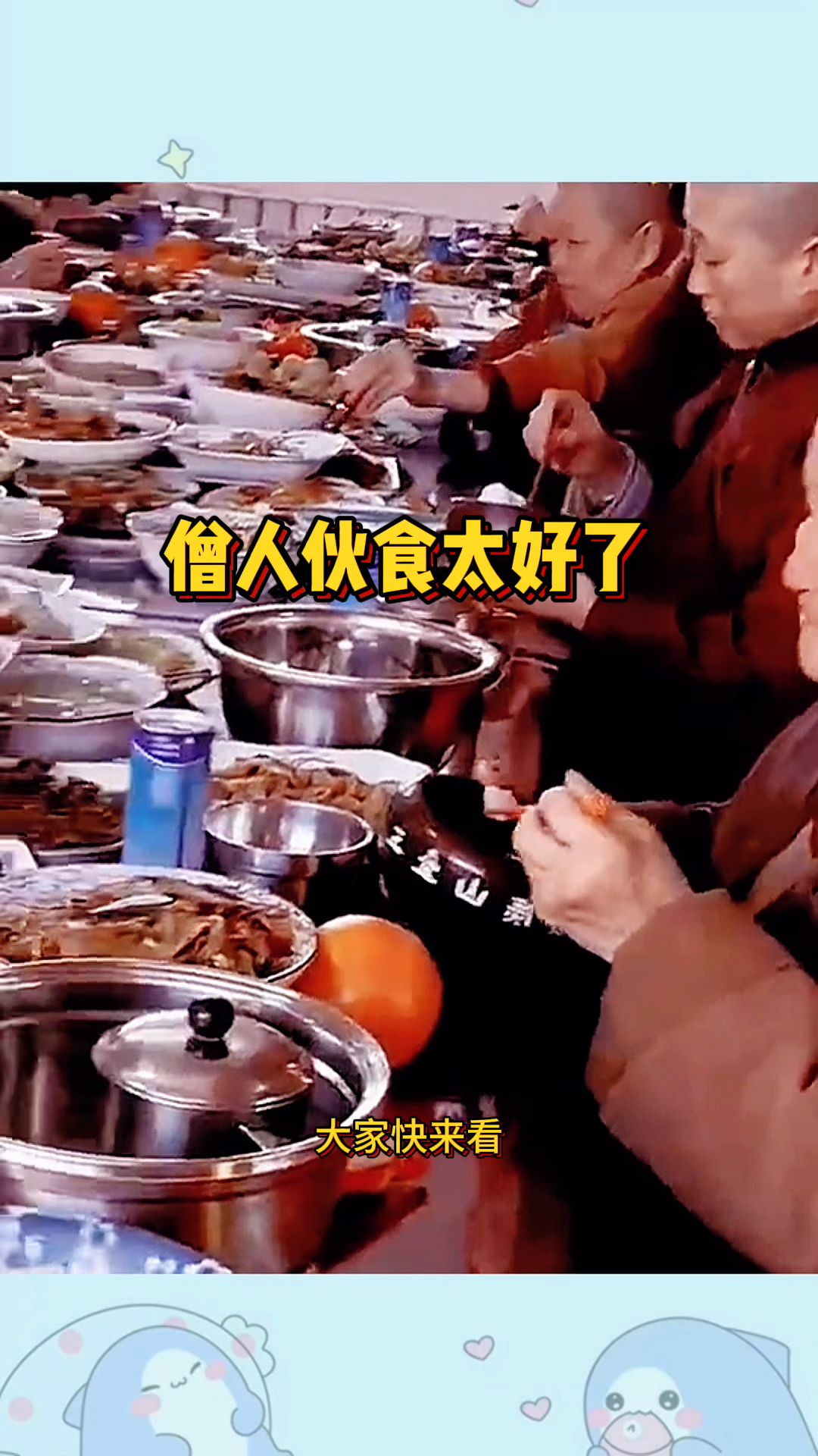 僧人伙食太好了,每天都是大鱼大肉