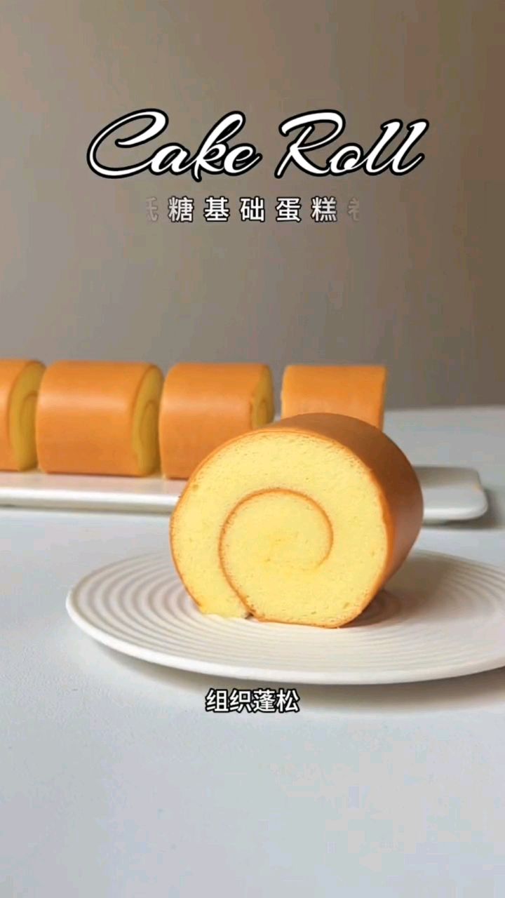 姐妹们你们要的蛋糕卷教程来了
