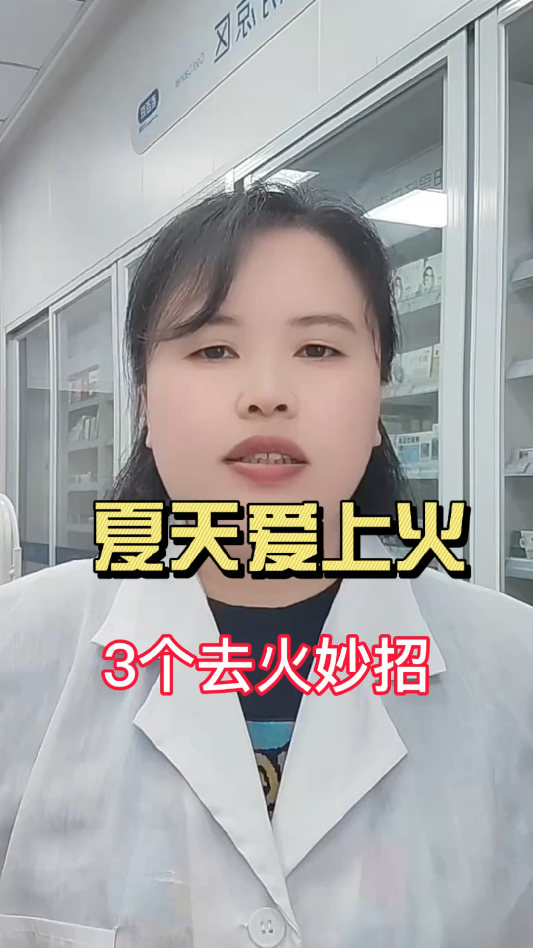 夏天爱上火,3个泡水喝帮你去去火