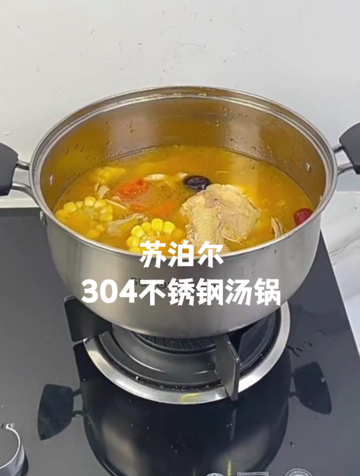 苏泊尔304不锈钢汤锅,可用作火锅和炖锅,好用不挑灶具