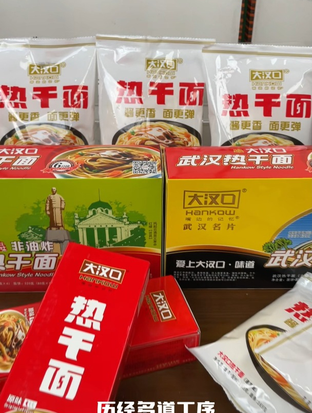 美味又营养的热干面!