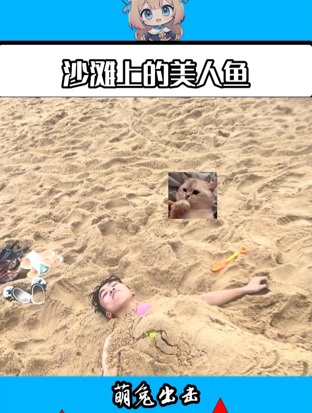 原来男生当美人鱼也很好看啊