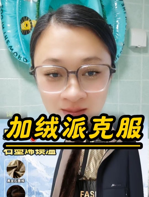 加绒派克服,赶紧给爸爸备一件吧~