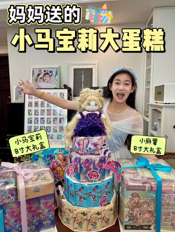 90后妈妈是这样宠女儿的小马宝莉生日蛋糕