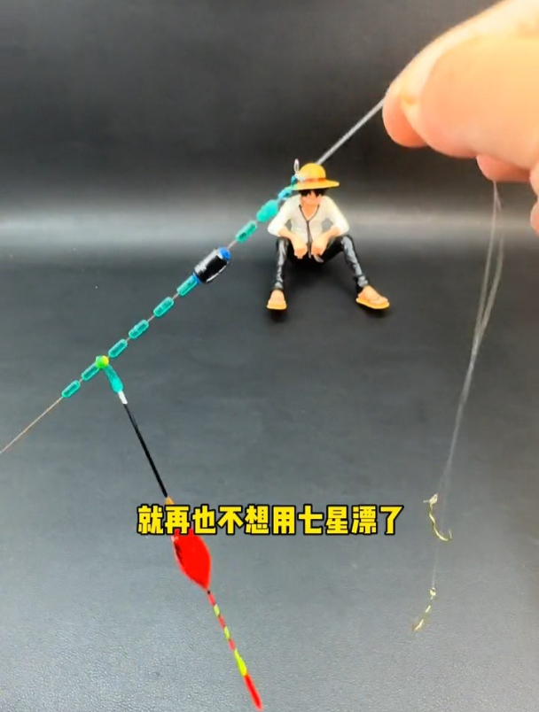 不用调漂还能一竿中两条鱼的线组,日夜浮漂和子线都搭配好了!