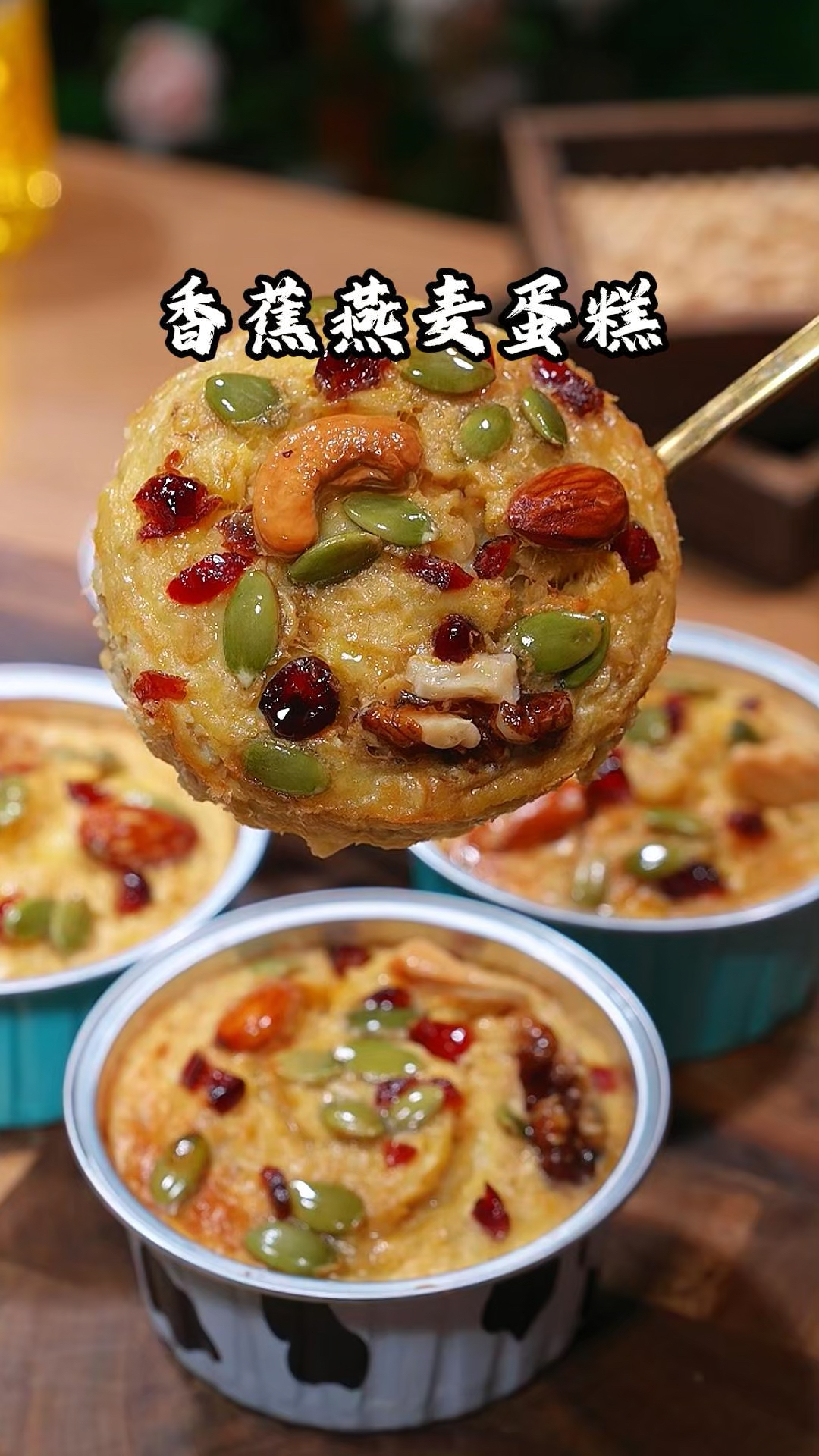 明天早餐吃什么?低卡美味的燕麦香蕉蛋糕安排上!好吃营养又简单