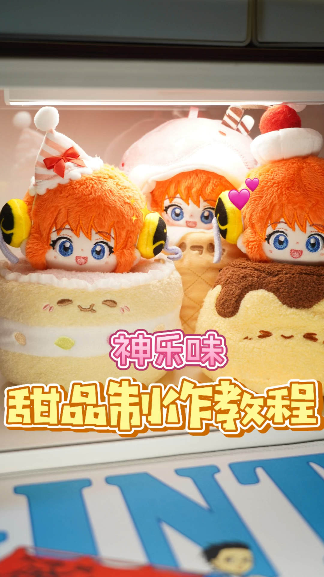 棉花娃娃|三倍可爱神乐!吃掉!
