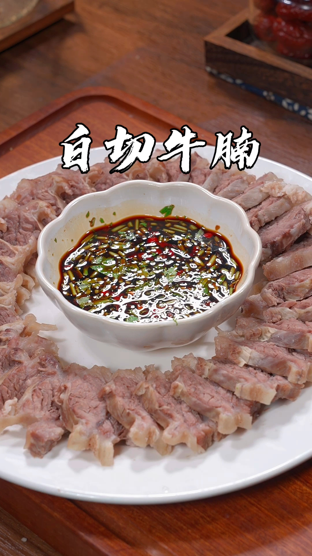 今天用牛腩做一道适合夏天吃的菜,营养丰富既能吃肉又能喝汤