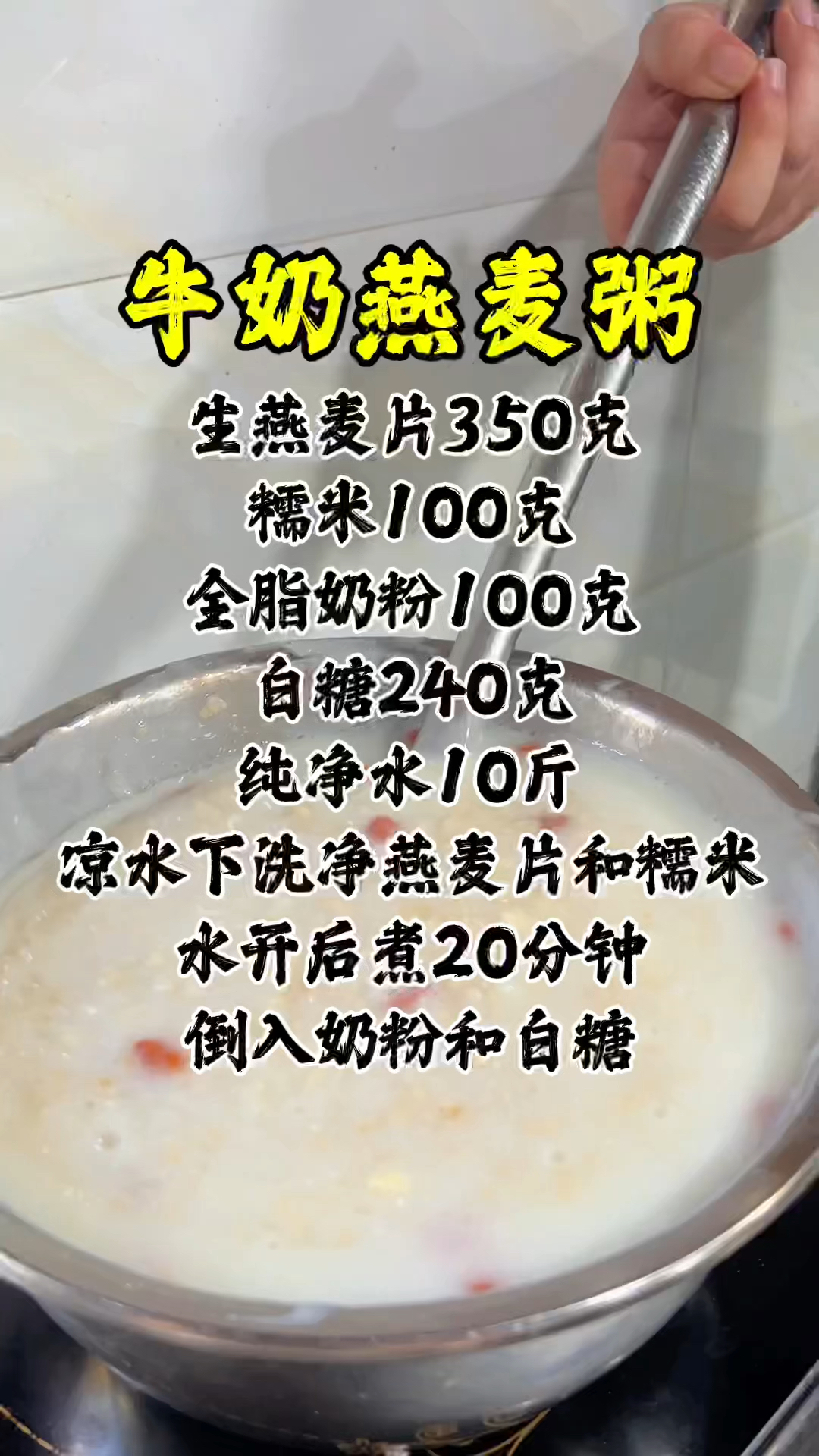 早餐粥教学,早餐粥做法,早餐粥配方