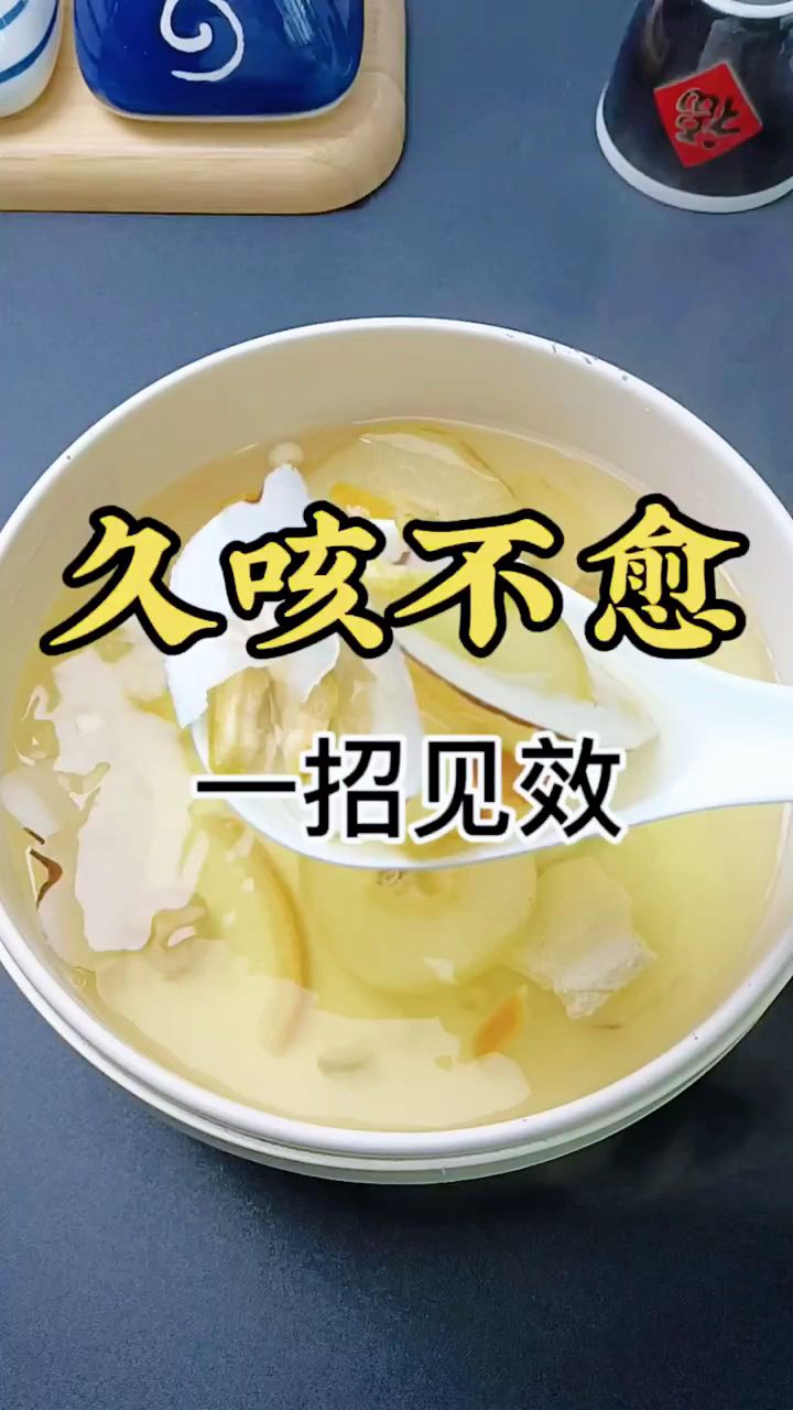 家里大人、孩子一直咳,吃什么都不见好,这个汤止咳润肺煮来喝!