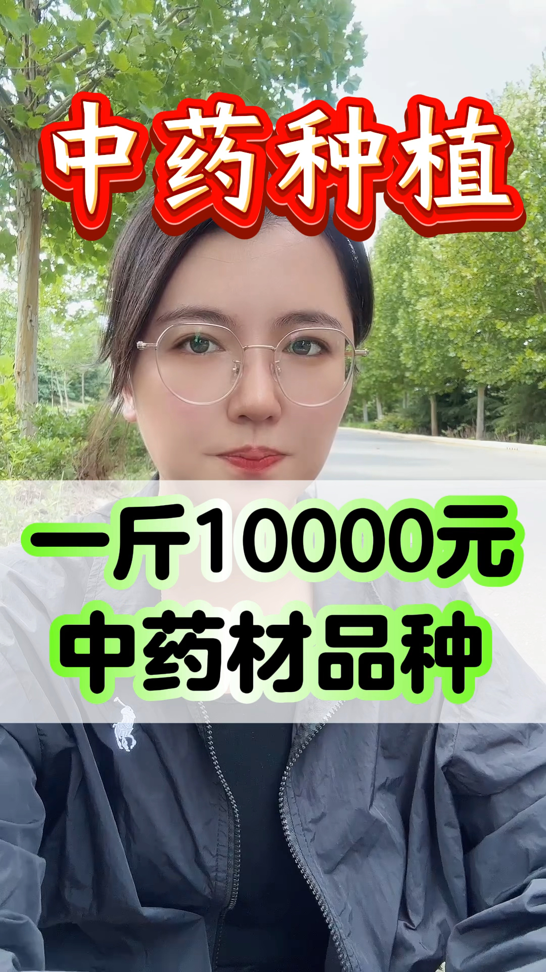 一斤价格就能过万元的中药材品种