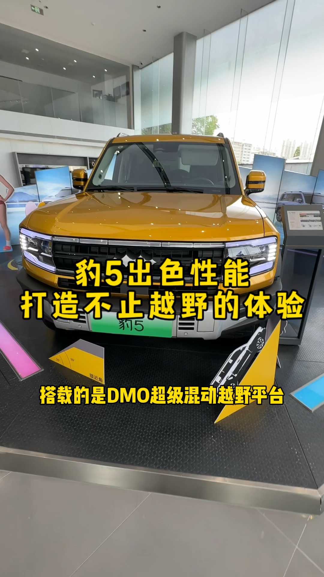 豹5出色性能打造不止越野的体验