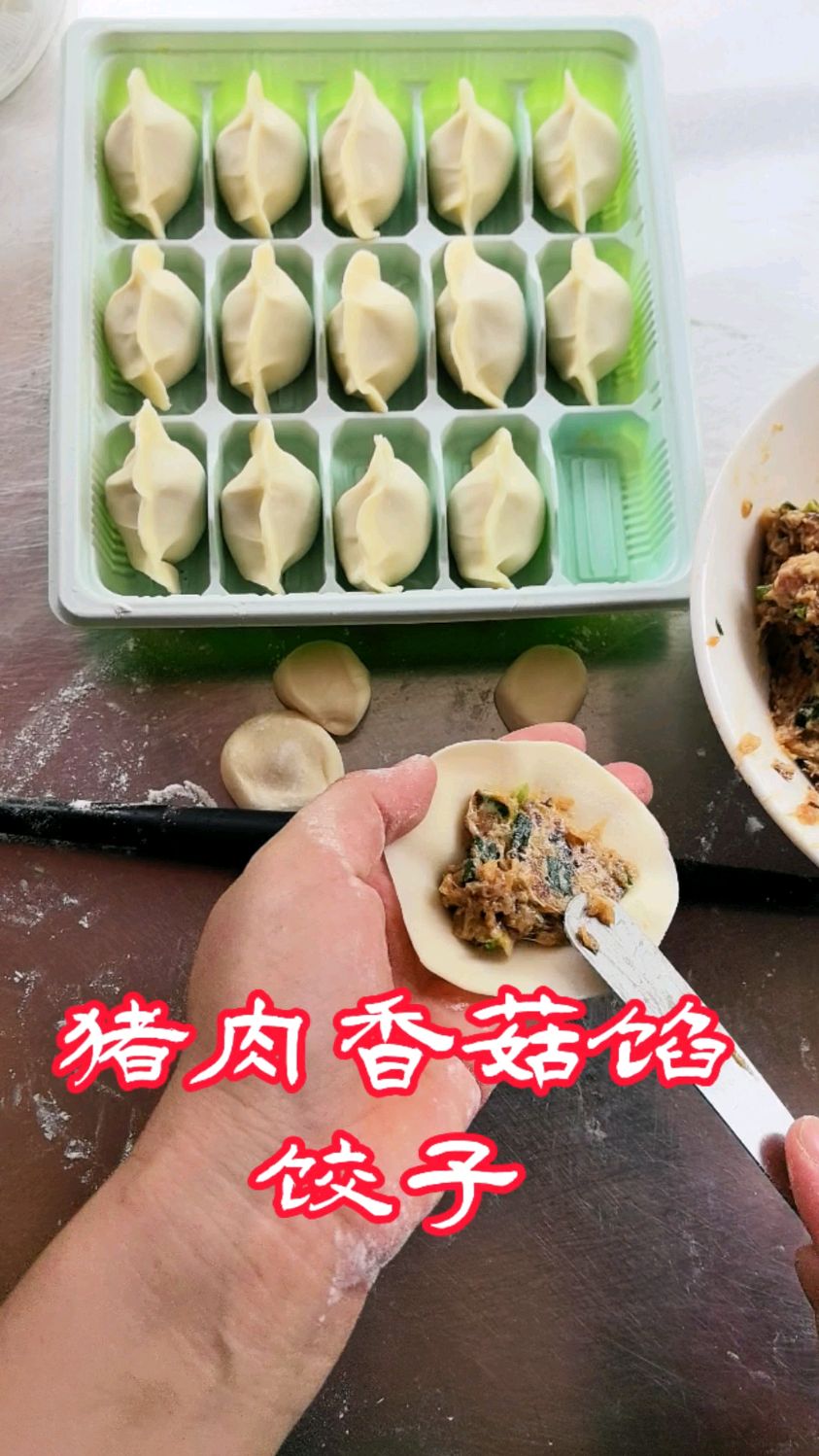 店里卖的最好的“猪肉香菇馅”饺子,好吃又好包