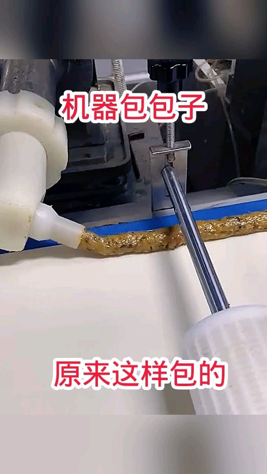 机器包包子,原来这样包的!