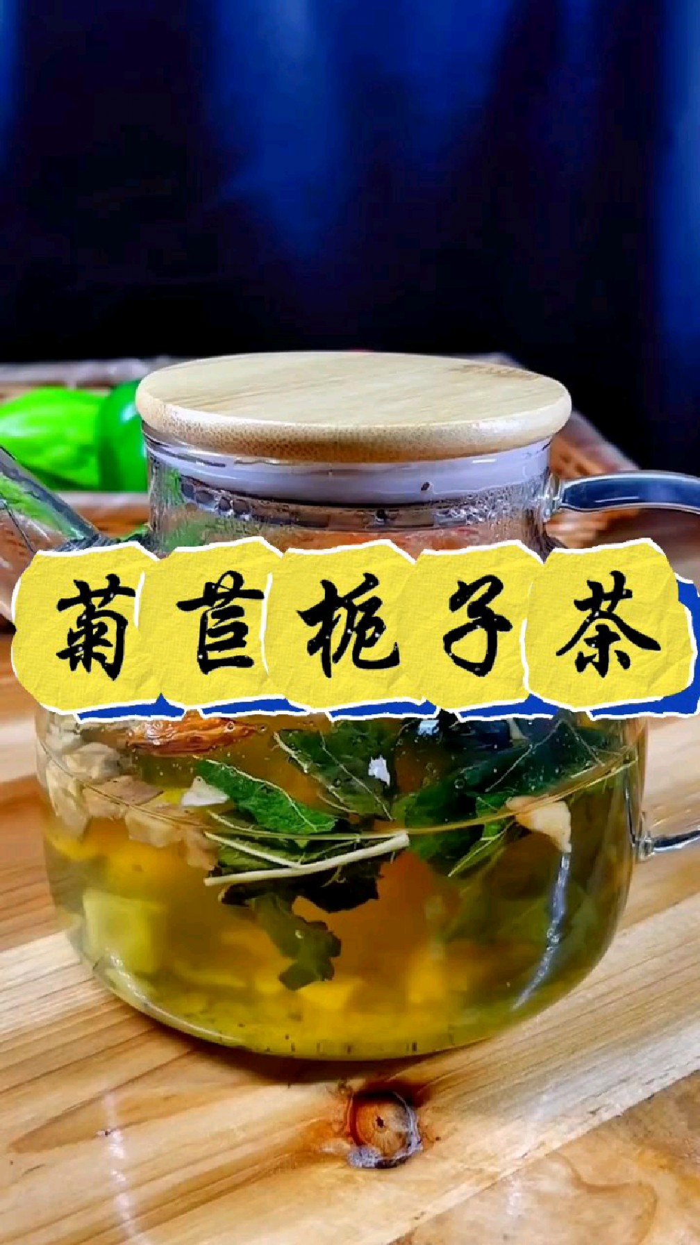 经常喝啤酒、吃海鲜烧烤,第二天痛得走不了路,收好这个茶