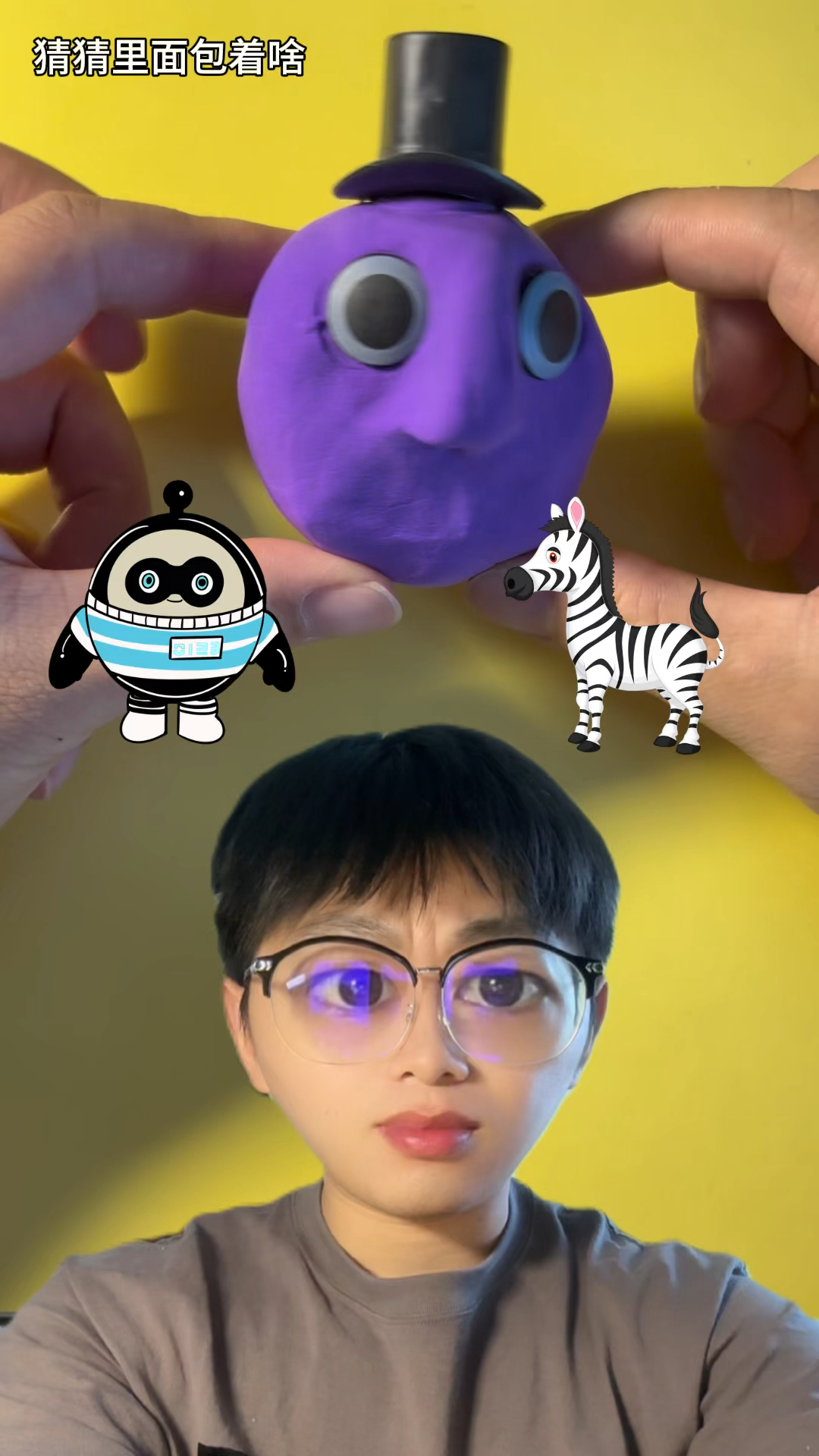 猜猜里面包的是蛋仔还是斑马