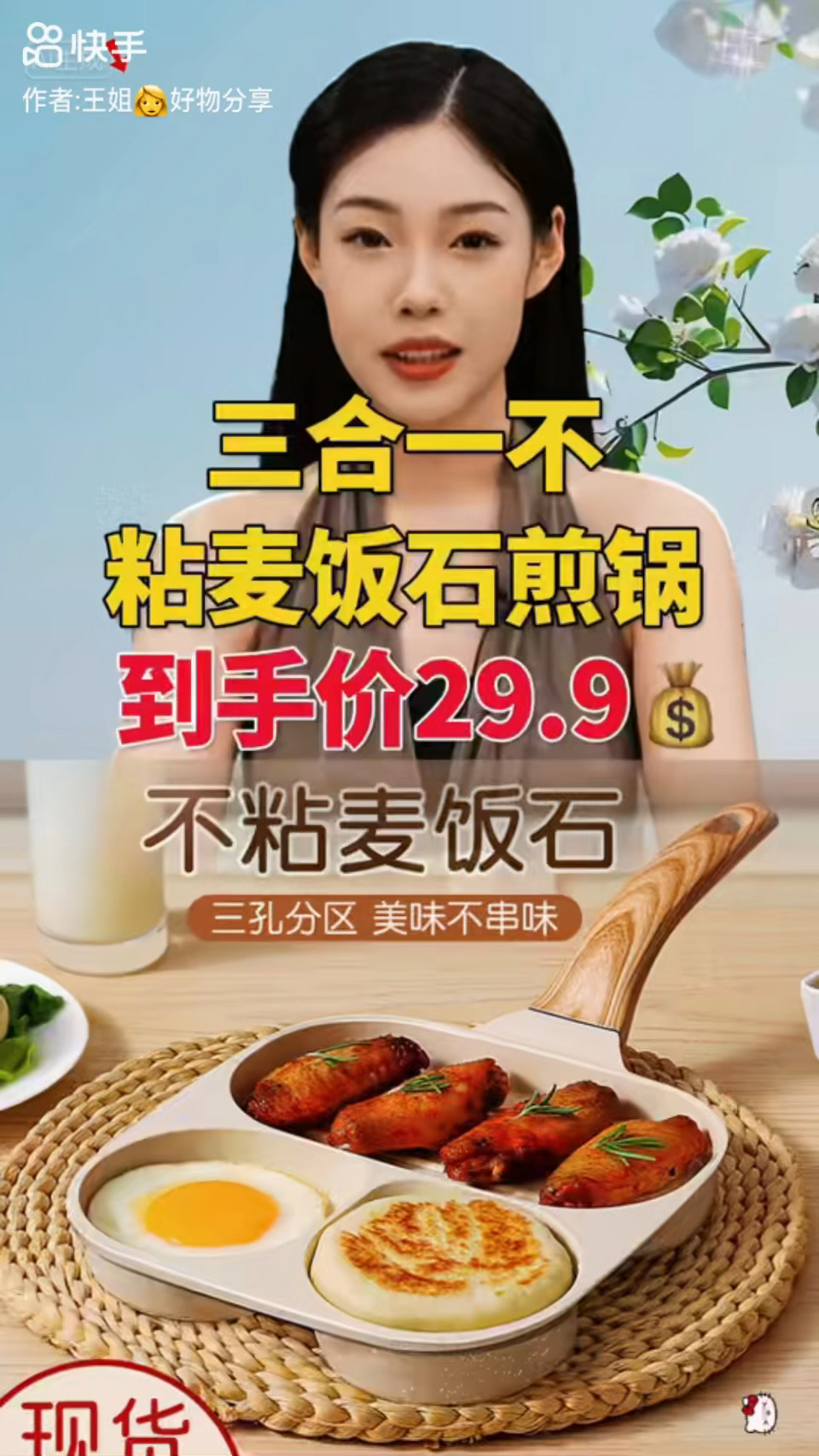 每日推荐 麦饭石煎锅