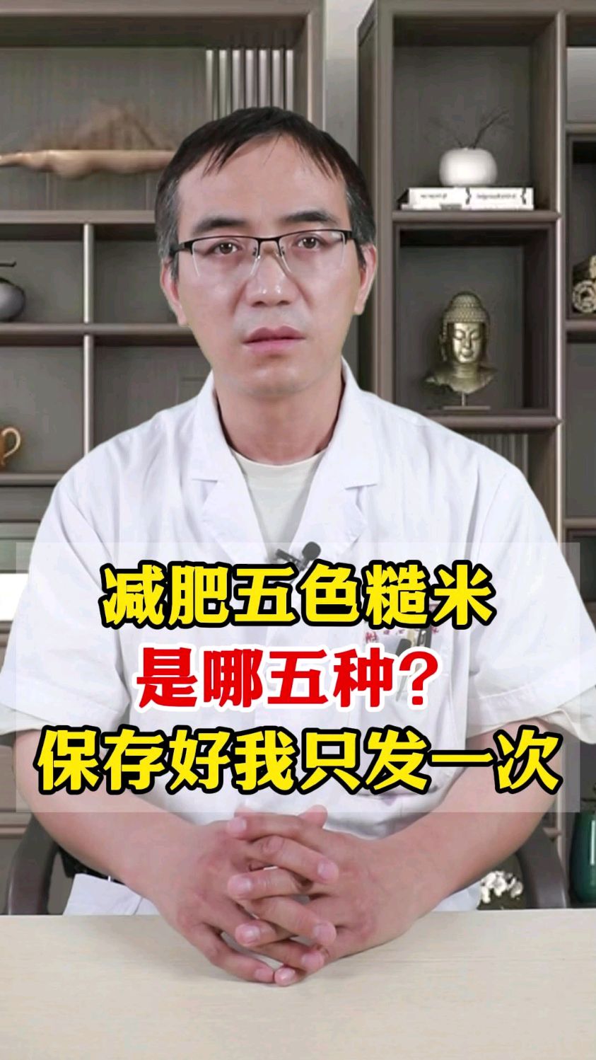 减肥五色糙米,是哪五种?保存好我只发一次