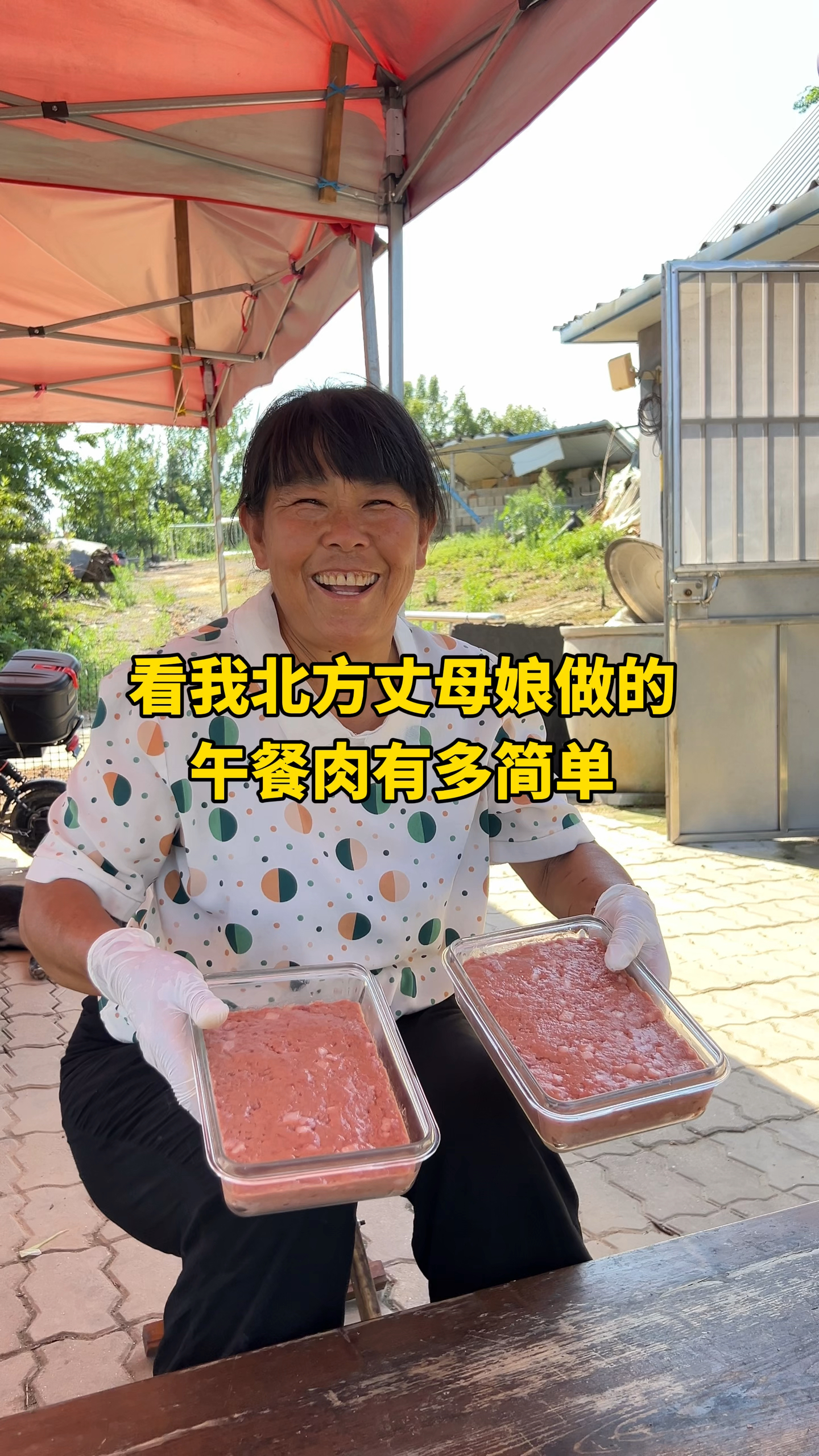 这样做的午餐肉你吃过吗